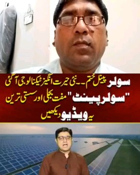 Solar Panel Solar Plate End and Solar Paint in