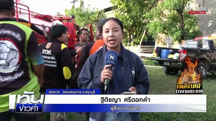 ไฟไหม้โรงงานกระดาษทิชชู "คนงาน" ติดค้างอื้อ  | เนชั่นทันข่าวค่ำ | 30 มิ.ย.68  | PART 1