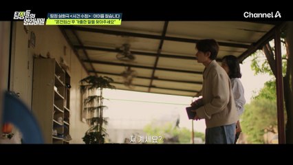 ※혼전임신 후 가출한 딸을 찾아주세요※ 가출 후 출산까지 한 모범생 딸! 그/런/데 남편도 아이도 모두 사라졌다?!