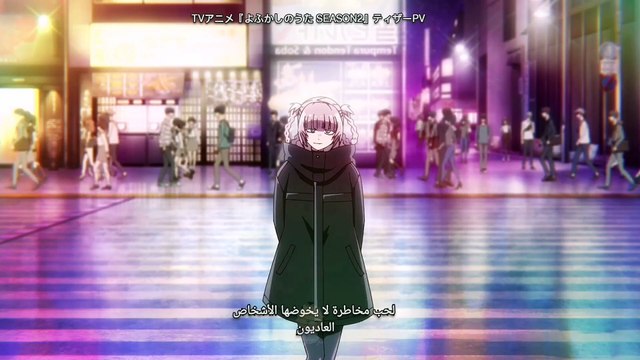 PV ×Yo fukashi no uta sezon 2, Kakko no iinazuke sezon 2