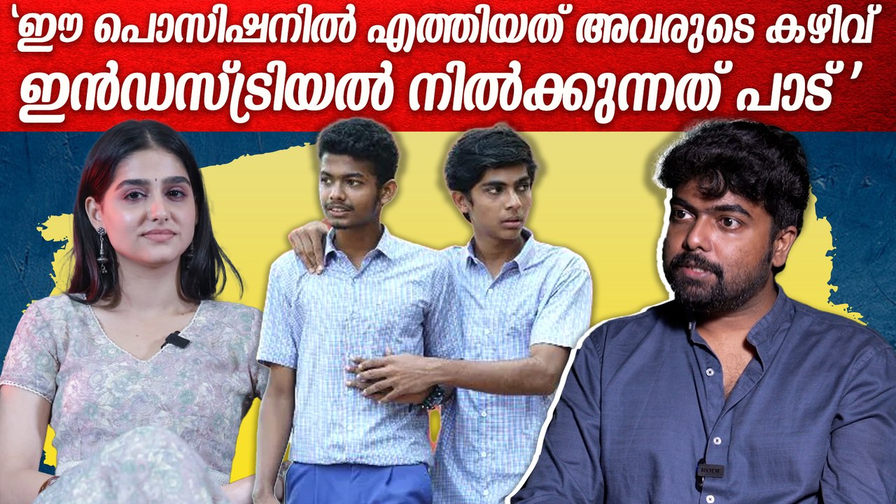 അന്ന് കണ്ടത് പോലെ തന്നെയാണ് നസ്ലെൻ | Dinoy Paulose about cast of Thaneer Mathan dinangal
