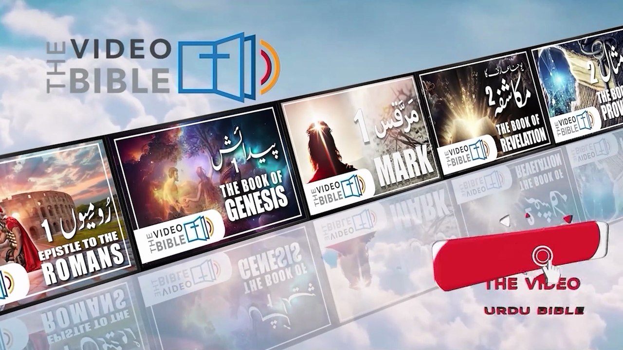 Gospel of Mark Chap 3 in Urdu Bible | مرقس کی انجیل | Marcus Ki Injeel | Gospel of Mark Urdu