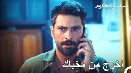 المدعي فرات يبحث عن أثر باريش يساري في كل مكان - محكوم الحلقة 78