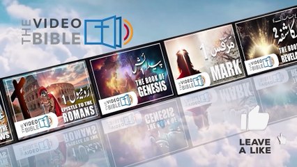 Gospel of Mark Chap 4 in Urdu Bible | مرقس کی انجیل | Marcus Ki Injeel | Gospel of Mark Urdu