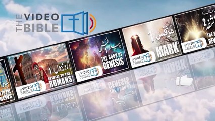 Gospel of Mark Chap 5 in Urdu Bible | مرقس کی انجیل | Marcus Ki Injeel | Gospel of Mark Urdu