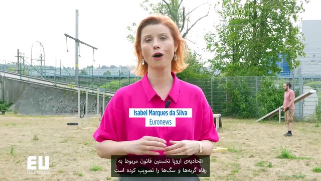 آیا قانون جدید حمایت از حقوق حیوانات، تجارت غیرقانونی را مهار خواهد کرد؟