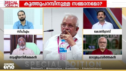 നിങ്ങൾക്ക് സൗകര്യമുള്ളപ്പോൾ രക്തസാക്ഷികളെ ഒറ്റുകൊടുത്തതുകൊണ്ട് സിപിഎം മലക്കം മറിയുന്നു'; ജിന്റോ ജോൺ