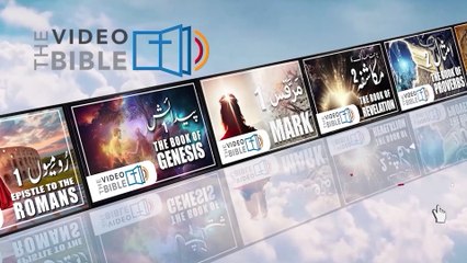 Gospel of Mark Chap 8 in Urdu Bible | مرقس کی انجیل | Marcus Ki Injeel | Gospel of Mark Urdu