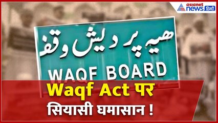 Waqf Act पर तेजस्वी vs मांझी | ‘जानकारी नहीं, बस वोट की राजनीति!’ | Bihar Politics 2025