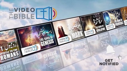 Gospel of Mark Chap 11 in Urdu Bible | مرقس کی انجیل | Marcus Ki Injeel | Gospel of Mark Urdu