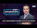 Lula e Bolsonaro colhem o que plantaram?  | Papo Antagonista com Felipe Moura Brasil - 18/02/2025