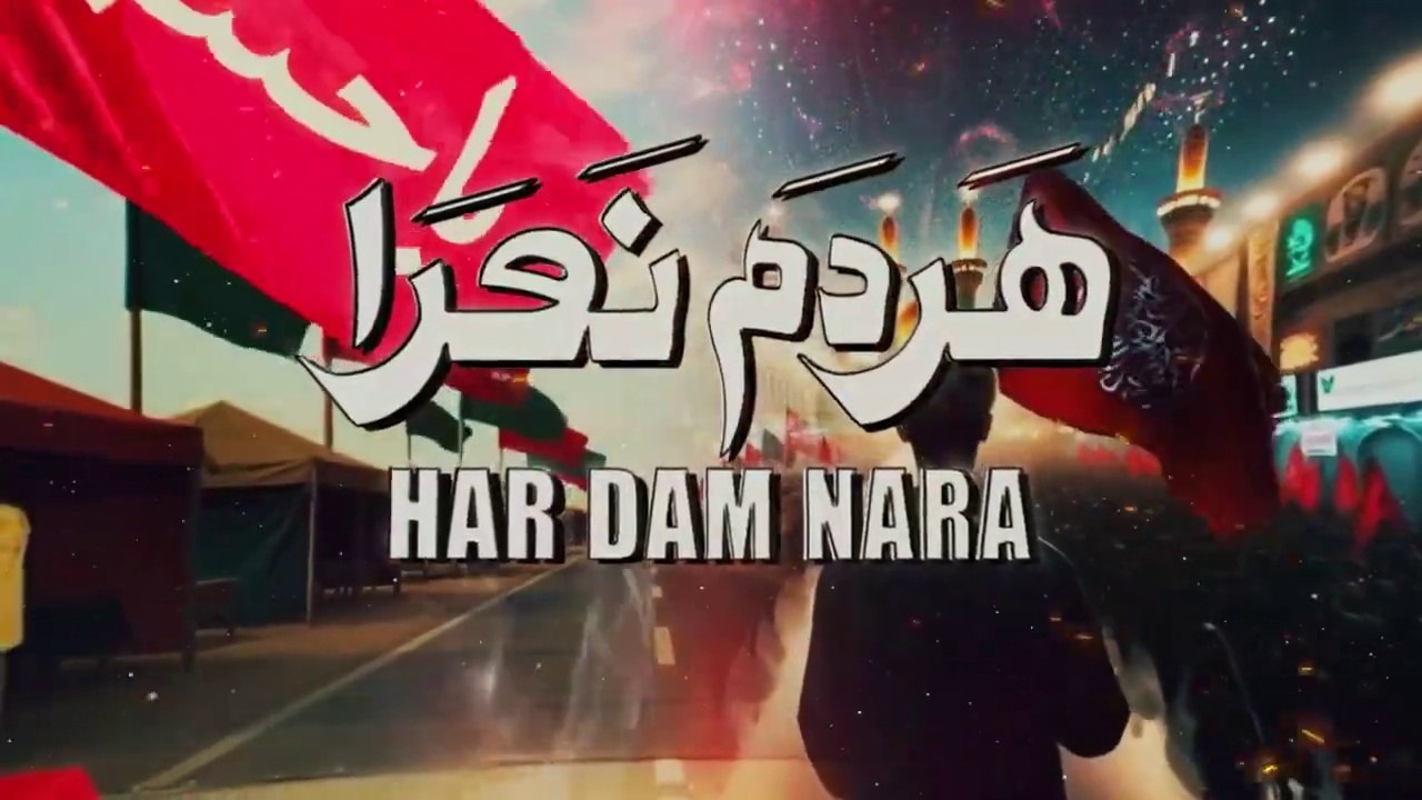 Har Dum NaaraAli Shanawar new Noha 2025