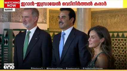 ഇറാൻ- ഇസ്രായേൽ വെടിനിർത്തൽ കരാർ സാധ്യമാക്കുന്നതിൽ ഖത്തർഅമീറിന്റെ പങ്കിനെ പ്രശംസിച്ച് സ്പാനിഷ് രാജാവ്