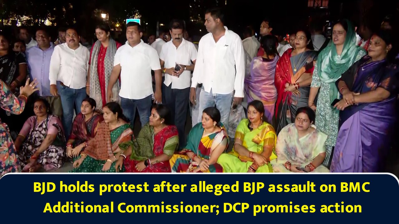 BJD holds protest after alleged BJP assault on BMC Additional Commissioner; DCP promises action