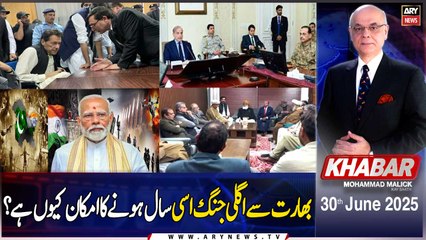 KHABAR Muhammad Malick Kay Saath | ARY News | 30th June 2025