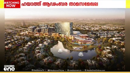 ദുബൈ സൗത്തിൽ ഹയാത്ത് എന്ന പേരിൽ ആഢംബര താമസമേഖല