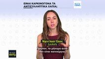 Euroverify: Τα αντισυλληπτικά χάπια δεν είναι καρκινογόνα