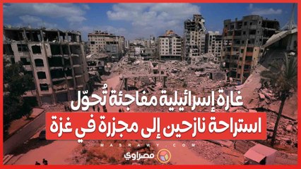 غارة إسرائيلية مفاجئة تُحوّل استراحة نازحين إلى مجزرة في غزة