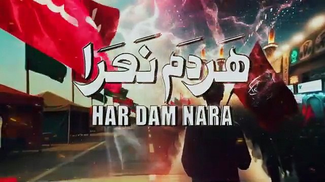Har Dam Nara | Ali Shanawar | 2025 / 1447