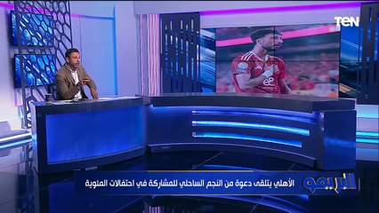 فاروق: الأهلي بيستثمر في وسام أبو علي أنه مش هيرحل لكن الخوف أن اللاعب العربي مستواه مش ثابت