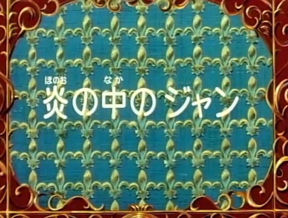 D'Artagnan e i Moschettieri del Re - Episodio 47