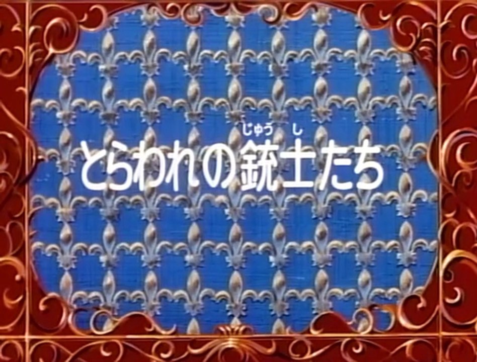 D'Artagnan e i Moschettieri del Re - Episodio 49