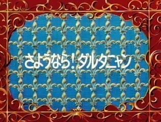 D'Artagnan e i Moschettieri del Re - Episodio 52