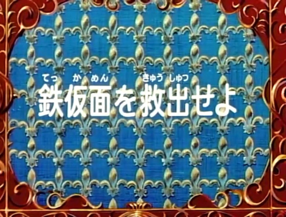 D'Artagnan e i Moschettieri del Re - Episodio 46