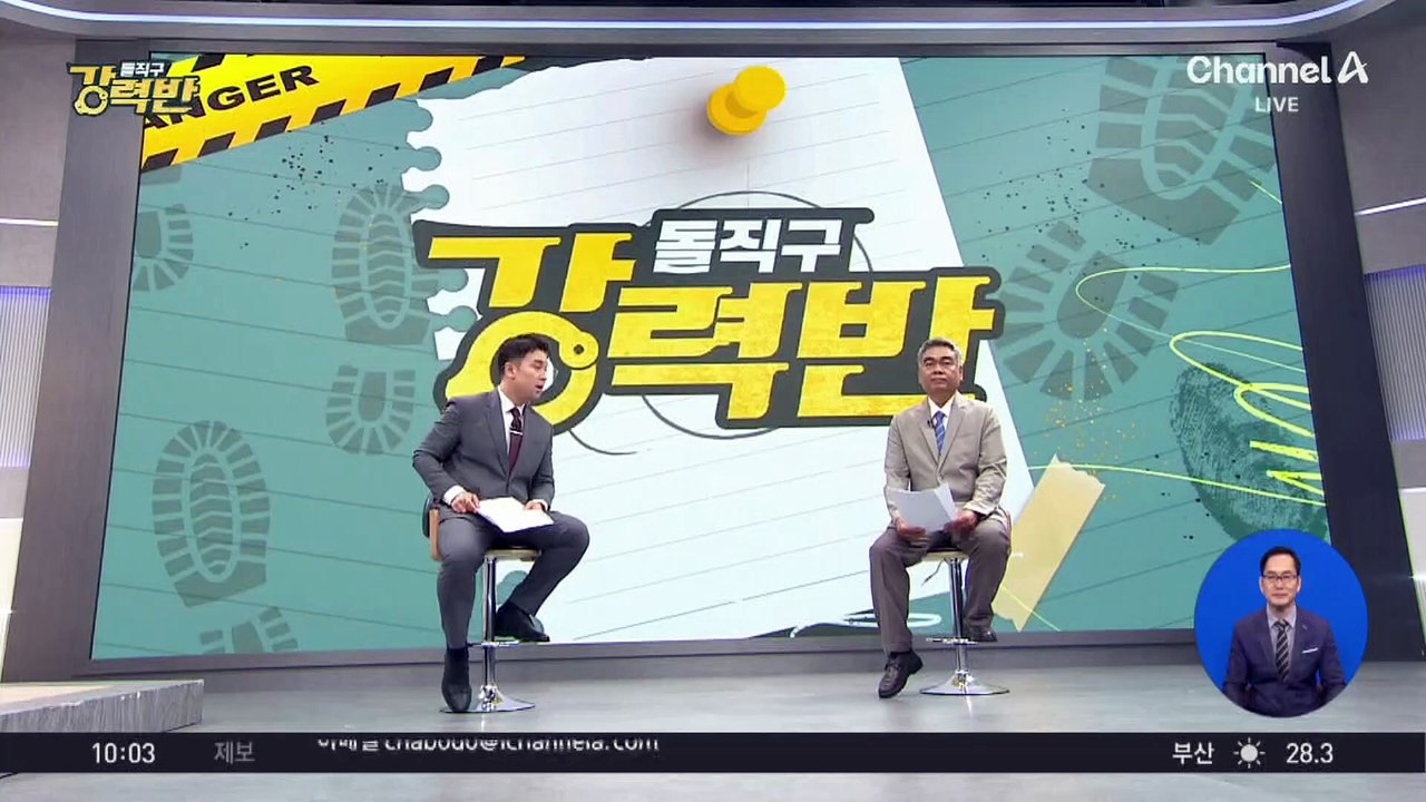 [돌직구 강력반]초인종에 문 열었더니…신림동 빌라서 흉기 습격