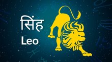 Leo horoscope Today: आज का सिंह राश‍िफल 01 जुलाई: शत्रुओं के हल्के में ना लें, जानें कैसा रहेगा दिन