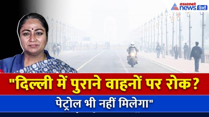 अब बंद होंगे पुराने वाहन! |CM Rekha Gupta का बड़ा ऐलान | “नहीं मिलेगा पेट्रोल”