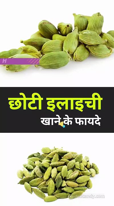 Amazing Health Benefits of Eating Cardamom Daily