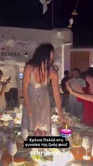 Η ανάρτηση του Σάκη Τανιμανίδη από τα γενέθλια της Χριστίνας