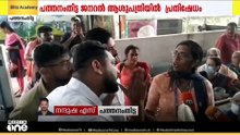 ഒപി ടിക്കറ്റ് വർധനക്കെതിരെ നാദാപുരം സർക്കാർ ആശുപത്രിയിൽ യൂത്ത് ലീഗ് പ്രതിഷേധം