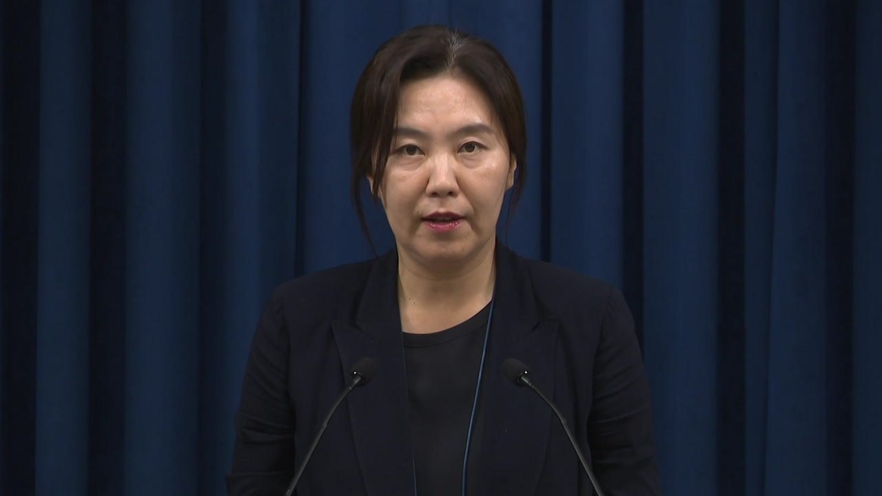 대통령실, 이 대통령 주재 국무회의 관련 브리핑 / YTN
