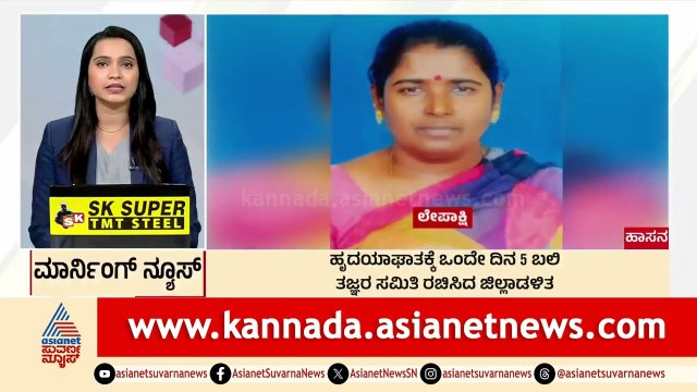 ಹಾಸನದಲ್ಲಿ ಒಂದೇ ದಿನ 5 ಜನರು ಬಲಿ | Morning News Express | Kannada News | Suvarna News