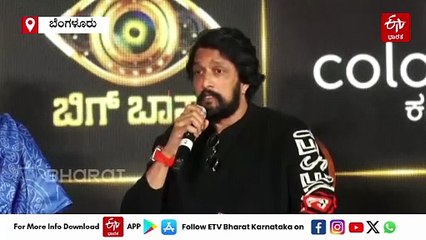 'ಕನ್ನಡ ಮೇಲಿನ ಪ್ರೀತಿ ಹಾಗೂ ತಾಯಿ ನಿಧನದ ಬಳಿಕ ನನಗೆ ಬಿಗ್ ಬಾಸ್ ಮಾಡಬೇಕೆಂದೆನಿಸಲಿಲ್ಲ': ಸುದೀಪ್​​