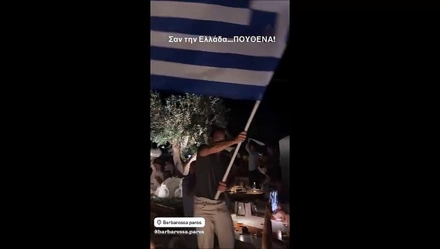 Χριστίνα Μπόμπα: Το πάρτι για τα γενέθλιά της στην Πάρο