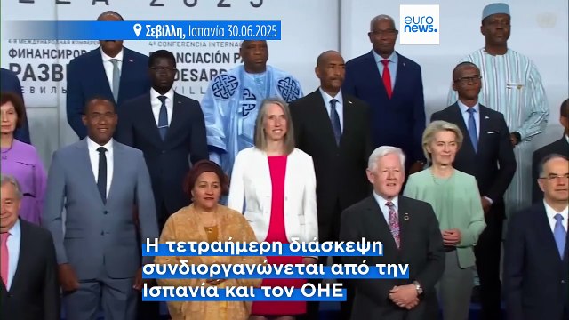 «Εκτός» οι ΗΠΑ από την παγκόσμια συνάντηση του ΟΗΕ για την καταπολέμηση της φτώχειας στην Ισπανία