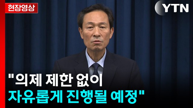 [현장영상+ ] 이 대통령-5당 지도부 오찬 만남, 7월 3일 예정 / YTN