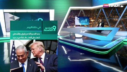 تهديدات اسرائيلية بتجديد المعركة وايران مستعدة للرد