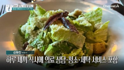 “실버타운 대신 세계여행”…77세의 용기 있는 도전