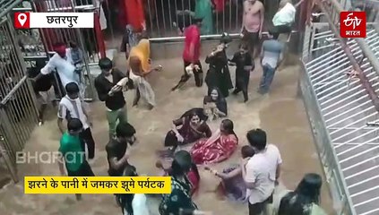 मध्य प्रदेश का केदारनाथ लबालब, जटाशंकर धाम में भोलेनाथ ने ली जल समाधि