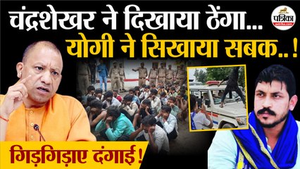 कान पकड़ माफी मांगते दिखे उपद्रवी