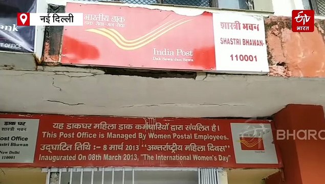 नेशनल पोस्टल वर्कर्स डेः देश की पहली महिला पोस्ट ऑफिस में प्रेरणा बन रही महिलाएं, जानिए इस डाकघर की कहानी