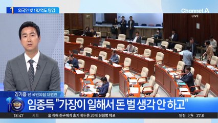 외국인 채무도 탕감?…김재섭 “민생 지원인가”