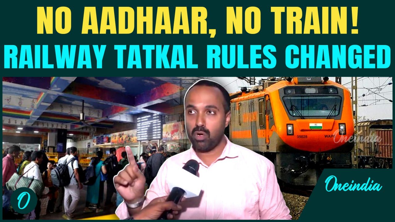 "No Aadhaar, No Tatkal Ticket from July..." - Indian Railways' Big Rule Change Explained | Oneindia