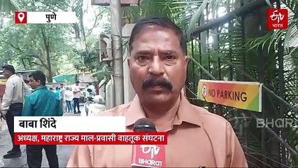 प्रवासी वाहतूकदार संघटना आज मध्यरात्रीपासून करणार बेमुदत चक्का जाम आंदोलन, काय आहे कारण?