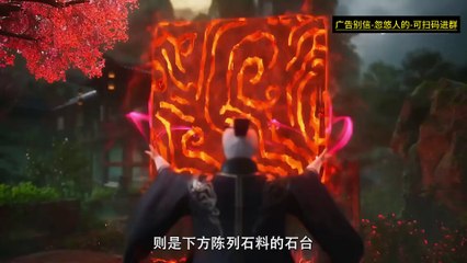 Shrouding the Heavens Episode 116 English sub/Sub indo