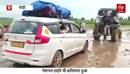 पौड़ी में बारिश का कहर, कोटद्वार-नजीबाबाद के बीच हाईवे क्षतिग्रस्त, रिस्क लेकर सफर करने को मजबूर लोग